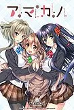 甜蜜女友/甜蜜女友～Second Season～封面