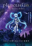 星之梦封面