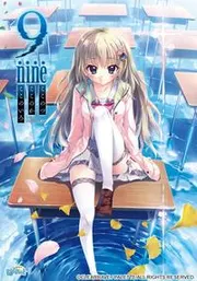 9-nine-九次九日九重色封面