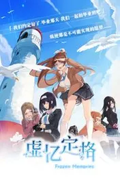 虚忆定格封面