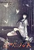虚之少女封面