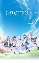 anemoi封面