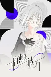 构想彼方封面