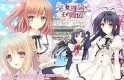 少女理论及其周边 -巴黎学院篇-封面
