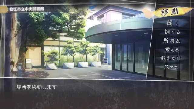 松江市中央図書館 · √LETTER取景截图