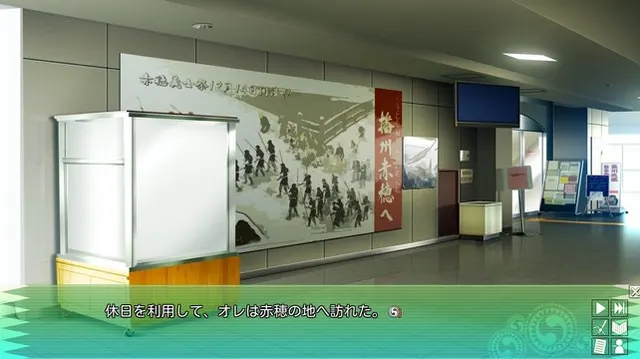 播州赤穂 · ChuSingura46＋1　-忠臣蔵46＋1-取景截图