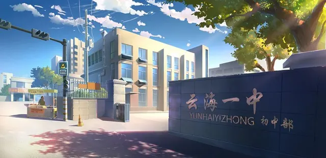青岛第一中学 · 我在终点线等你取景截图