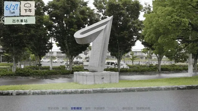 ​出​水​駅前 · 鶴鄉戀旅~悸動的飛來地~取景截图