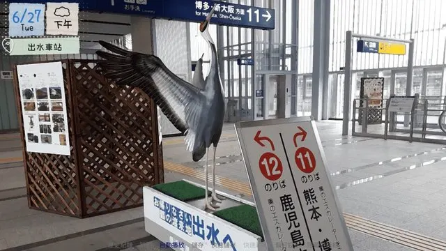 九州​新幹線​出​水​駅 鶴 · 鶴鄉戀旅~悸動的飛來地~取景截图
