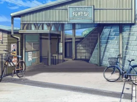 芦鹿岛电铁：樱峰站——江之岛电铁：镰仓高校前站 · Memories Off 2nd取景截图