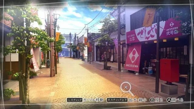 京店商店街 · √LETTER取景截图