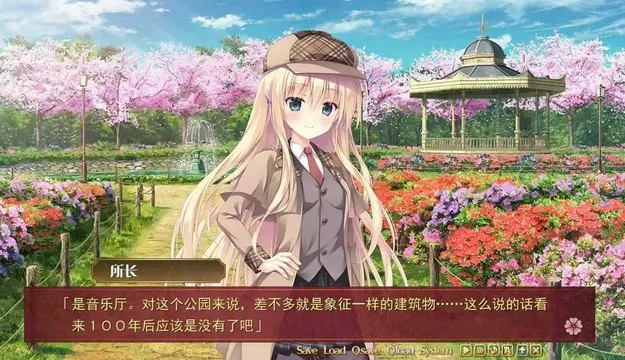 日比谷公园 · さくらの雲＊スカアレットの恋取景截图