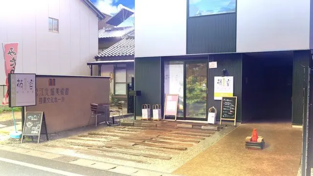 だんごや萌音 松江店 · √LETTER取景截图