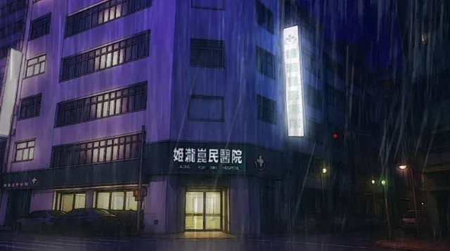 新昆明醫院 · 戀戀寶島～雨港再世奇緣～取景截图