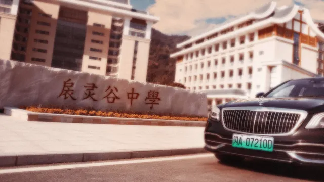 福建省福安第一中学溪北洋新校区 · 拆迁地球及爱情事故取景截图