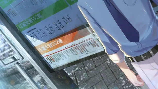 552路公交站 · 恋愛綺譚取景截图