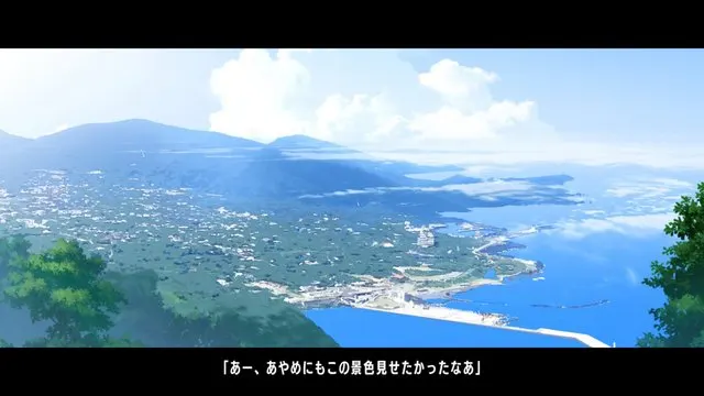 登龍峠展望台 · TrymenT ~今を変えたいと願うあなたへ~取景截图