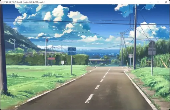 国道75 · アストラエアの白き永遠取景截图