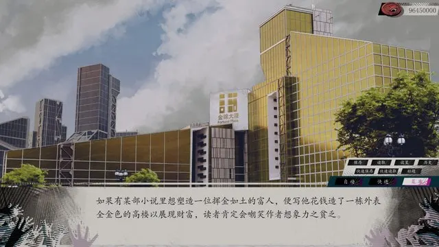 东方财富广场 · 亿数追忆取景截图