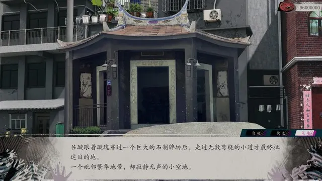 威震殿 · 亿数追忆取景截图