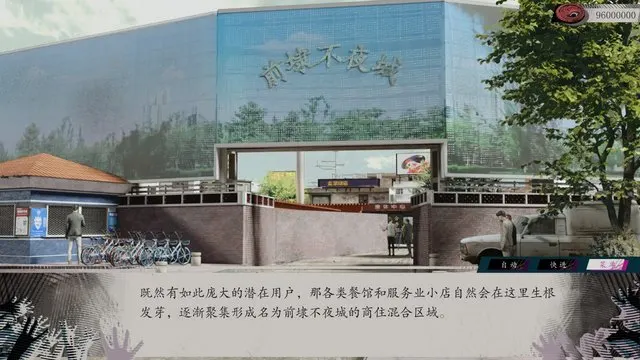 前埔不夜城 · 亿数追忆取景截图