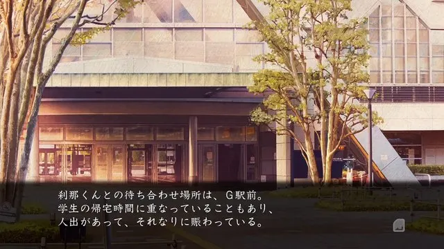 岐阜駅南口 · 真 流行り神2取景截图