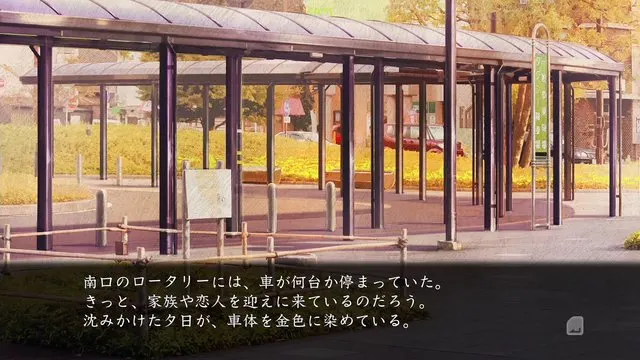 岐阜駅南口のロータリー · 真 流行り神2取景截图