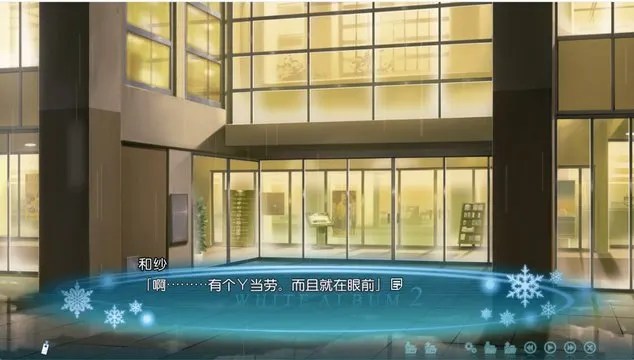 Alpen Tokyo · WHITE ALBUM2 -closing chapter-取景截图