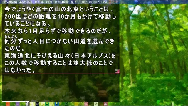 群馬県付近 · 死月妖花～四月八日～取景截图