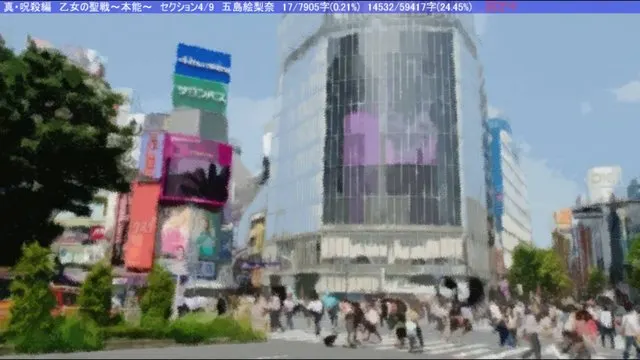 渋谷スクランブル交差点 · 死月妖花～四月八日～取景截图