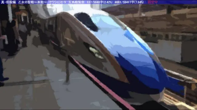 東京駅 · 死月妖花～四月八日～取景截图