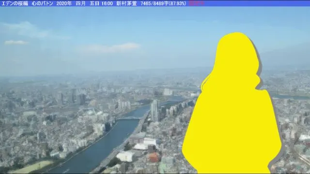 東京​スカイ​ツリー · 死月妖花～四月八日～取景截图