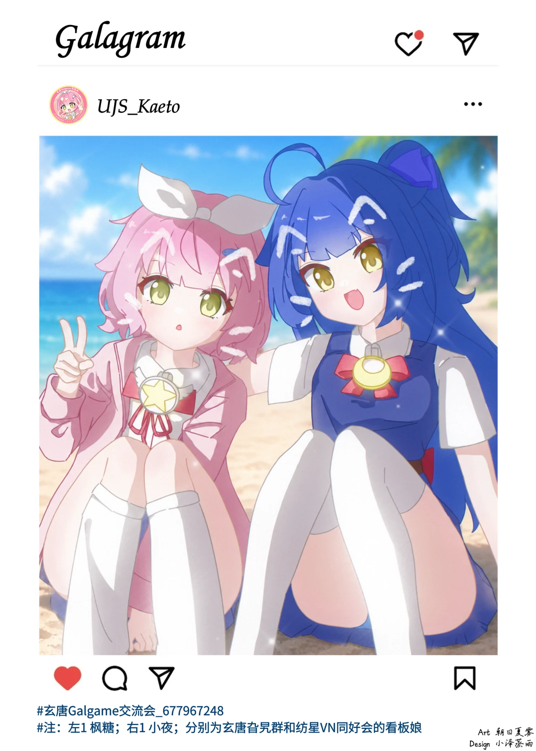 枫糖与纺星 VN 同好会看板娘小夜的夏日合影