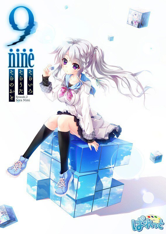 9-nine-天色天歌天籁音封面