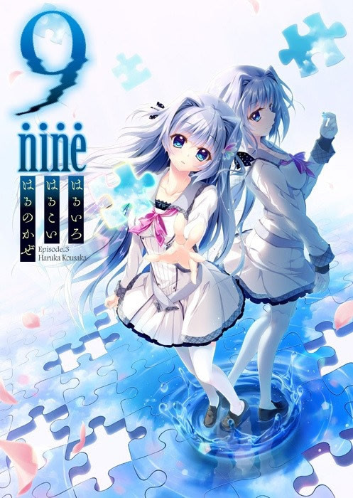 9-nine-春色春恋春熙风封面