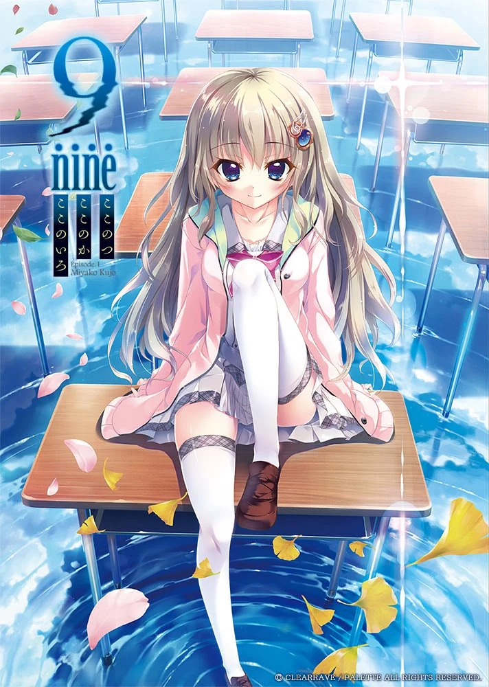 9-nine-九次九日九重色完整封面