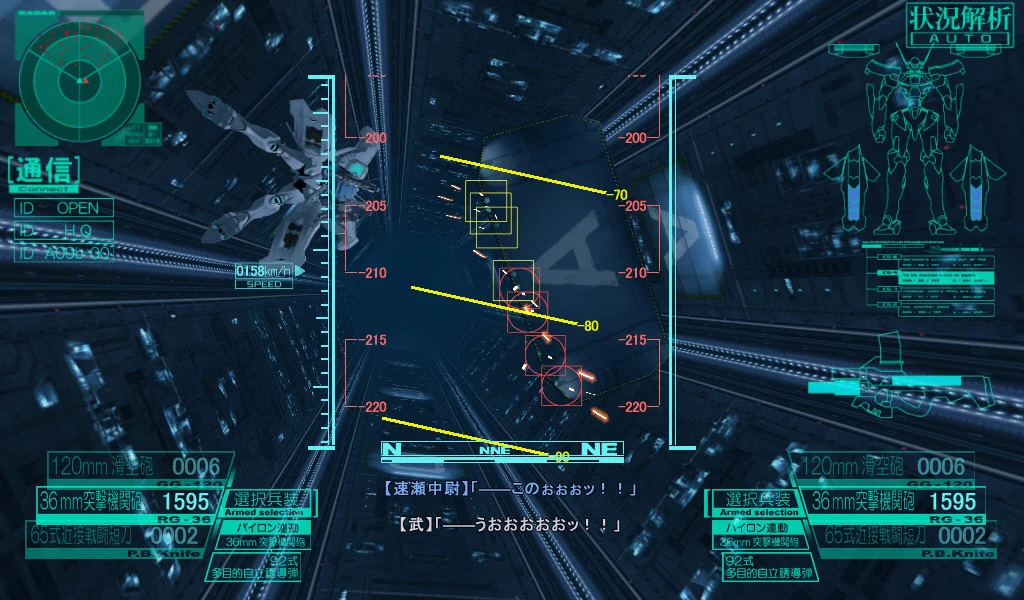 Muv-Luv Alternative游戏截图 3