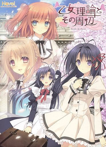少女理论及其周边完整封面