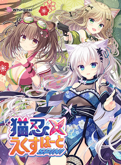 猫忍之心 SPIN！封面