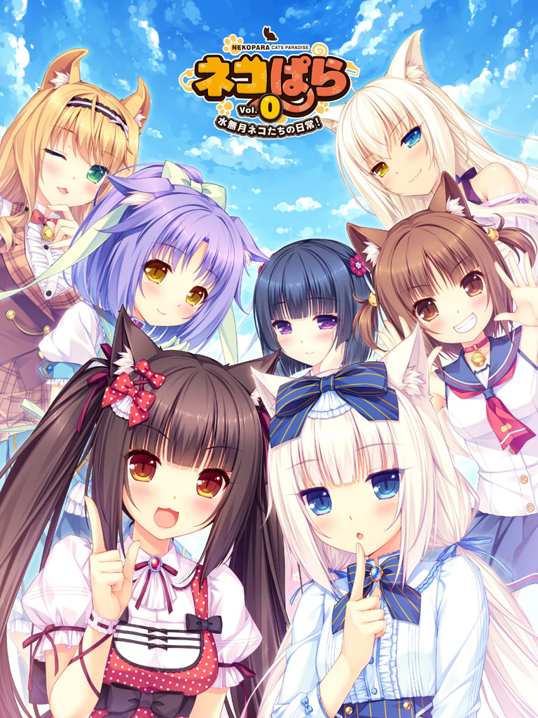 猫娘乐园 Vol.0 水无月猫猫们的日常！封面