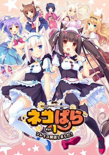 猫娘乐园.VOL1封面