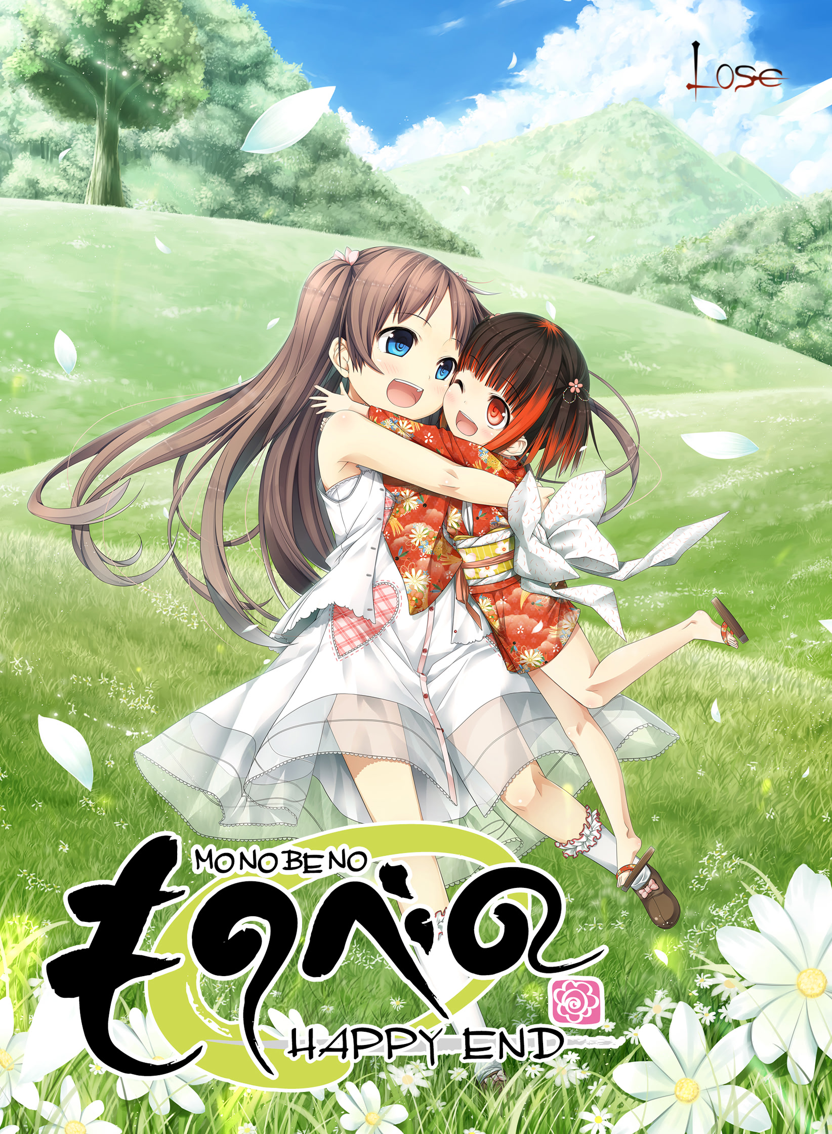茂伸奇谈-HAPPY END-封面