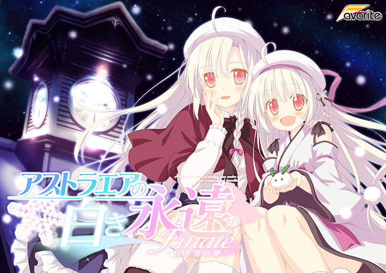 星辰恋曲的白色永恒 Finale封面