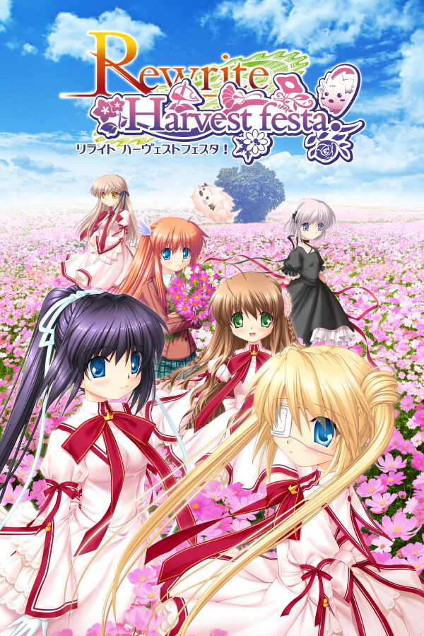 Rewrite：收获祭！封面