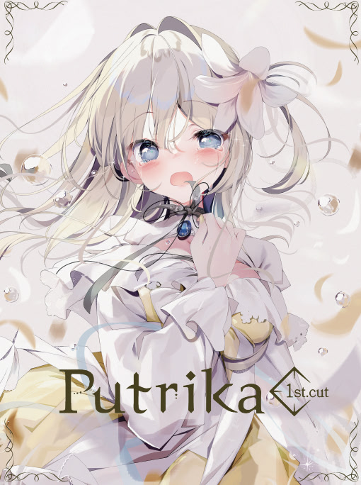 宝石少女 1st.cut:The Reason She Must Perish封面